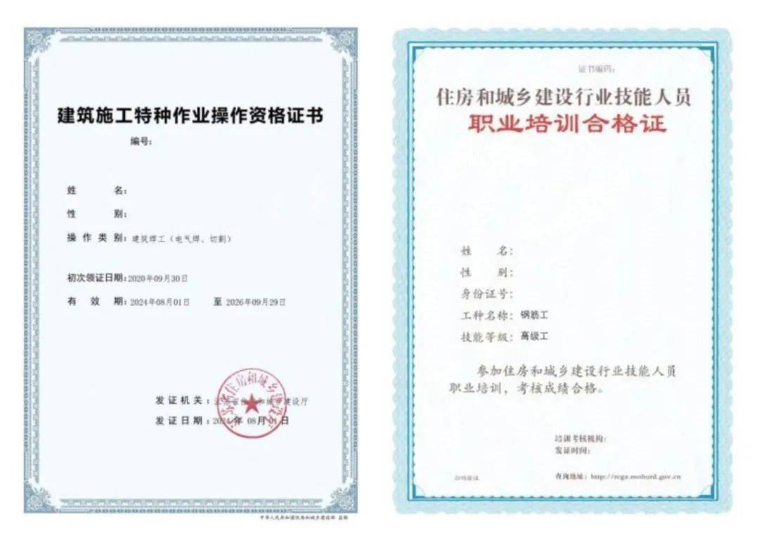 建筑企業(yè)勞務(wù)資質(zhì)一件事辦理指南:建筑資質(zhì)辦理
